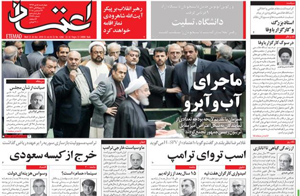 روزنامه اعتماد، شماره 4266