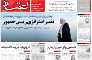 روزنامه اعتماد، شماره 4271