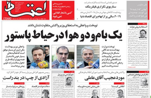 روزنامه اعتماد، شماره 4273