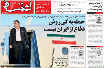 روزنامه اعتماد، شماره 4287