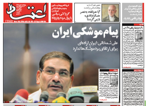 روزنامه اعتماد، شماره 4296