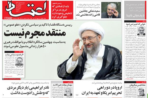 روزنامه اعتماد، شماره 4301