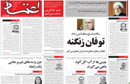 روزنامه اعتماد، شماره 4302