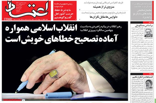 روزنامه اعتماد، شماره 4306