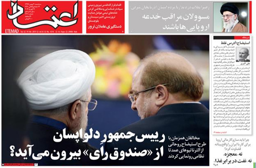 روزنامه اعتماد، شماره 4310