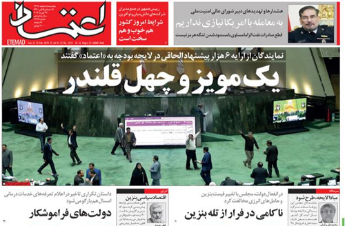روزنامه اعتماد، شماره 4314