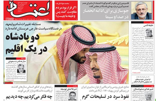 روزنامه اعتماد، شماره 4315