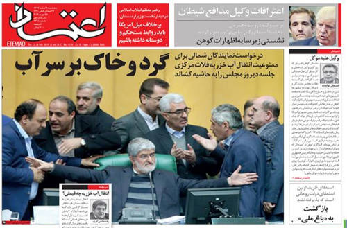 روزنامه اعتماد، شماره 4318
