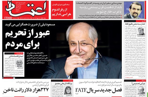 روزنامه اعتماد، شماره 4320