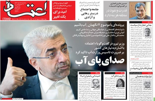 روزنامه اعتماد، شماره 4323