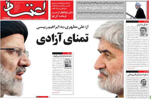 روزنامه اعتماد، شماره 4326