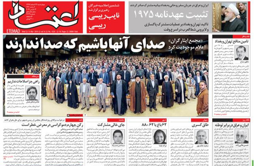 روزنامه اعتماد، شماره 4328