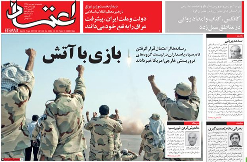 روزنامه اعتماد، شماره 4336