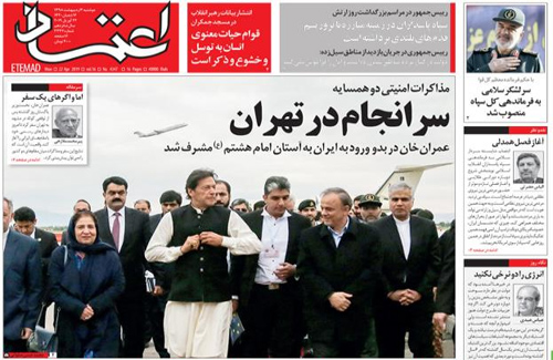 روزنامه اعتماد، شماره 4348