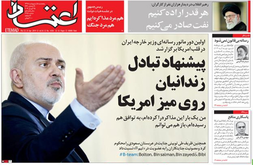 روزنامه اعتماد، شماره 4351