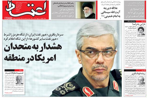 روزنامه اعتماد، شماره 4353