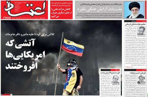 روزنامه اعتماد، شماره 4356