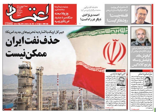 روزنامه اعتماد، شماره 4357