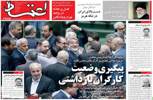 روزنامه اعتماد، شماره 4360