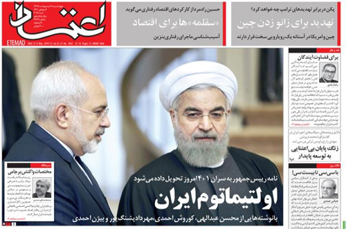 روزنامه اعتماد، شماره 4361
