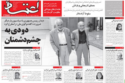 روزنامه اعتماد، شماره 4365