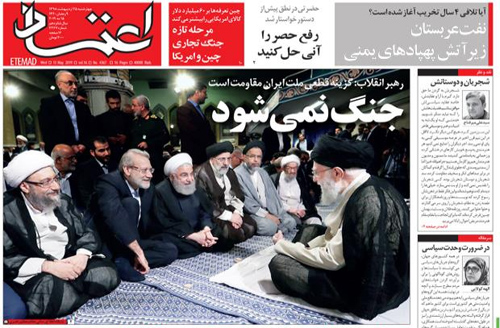 روزنامه اعتماد، شماره 4367
