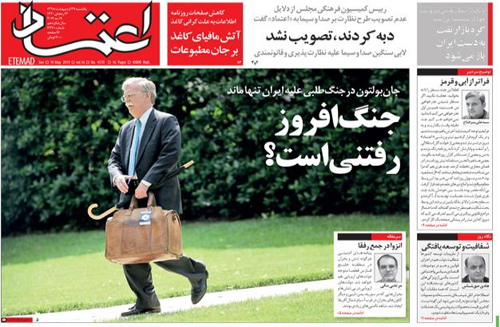 روزنامه اعتماد، شماره 4370