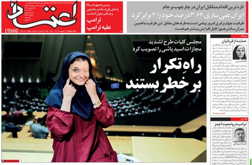 روزنامه اعتماد، شماره 4372