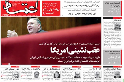 روزنامه اعتماد، شماره 4382