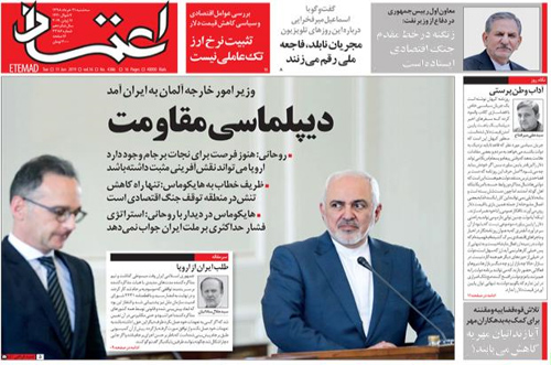 روزنامه اعتماد، شماره 4386