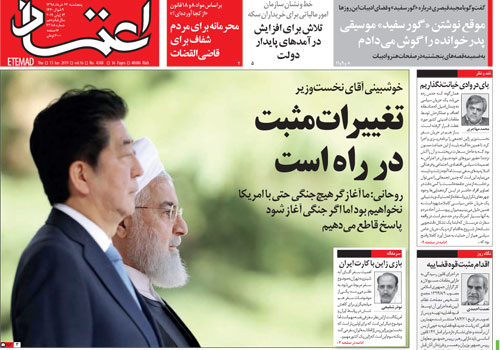 روزنامه اعتماد، شماره 4388