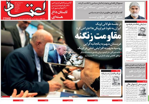 روزنامه اعتماد، شماره 4403
