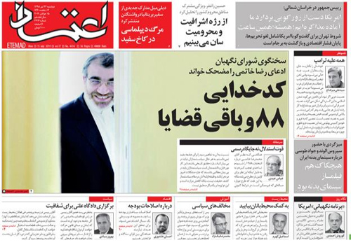 روزنامه اعتماد، شماره 4414