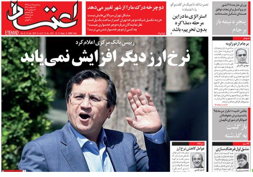 روزنامه اعتماد، شماره 4415