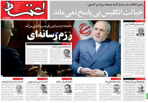 روزنامه اعتماد، شماره 4416