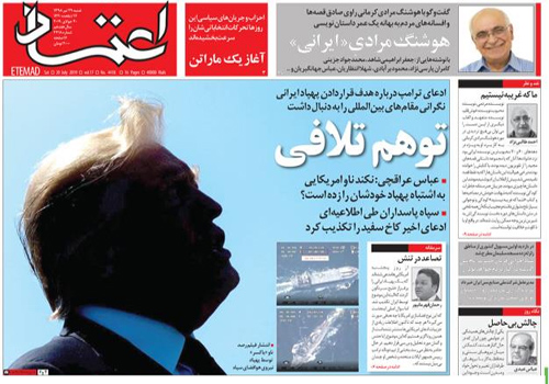 روزنامه اعتماد، شماره 4418
