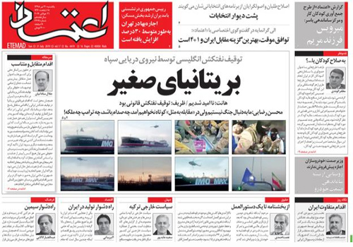 روزنامه اعتماد، شماره 4419