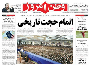 روزنامه وطن امروز، شماره 1187