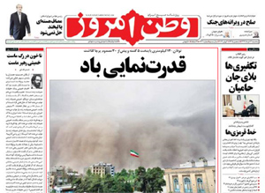 روزنامه وطن امروز، شماره 1332
