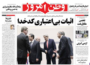 روزنامه وطن امروز، شماره 1403