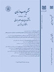 نثر پژوهی ادب فارسی - سال هفدهم شماره 34 (بهار و تابستان 1394)