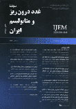 غدد درون ریز و متابولیسم ایران - سال هفدهم شماره 4 (پیاپی 82، مهر و آبان 1394)