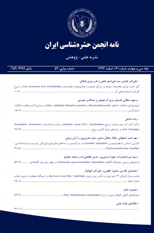 نامه انجمن حشره شناسی ایران - سال سی و چهارم شماره 4 (پیاپی 62، زمستان 1393)
