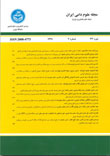 علوم دامی ایران - سال چهل و هفتم شماره 2 (تابستان 1395)