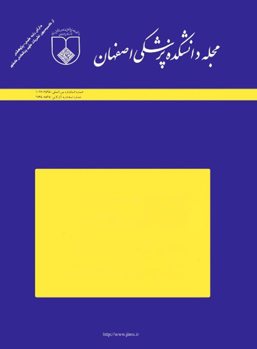 دانشکده پزشکی اصفهان - پیاپی 475 (هفته سوم خرداد 1397)