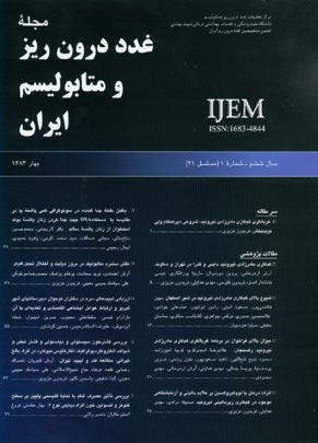 غدد درون ریز و متابولیسم ایران - سال ششم شماره 1 (پیاپی 21، بهار 1383)