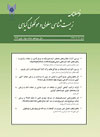 گیاه و زیست فناوری ایران - سال سیزدهم شماره 3 (پاییز 1397)