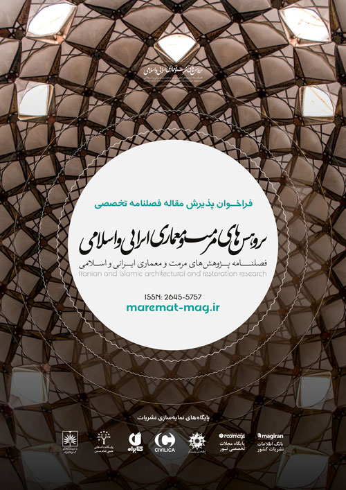 پژوهش های مرمت و معماری ایرانی و اسلامی - پیاپی 2 (بهار 1398)