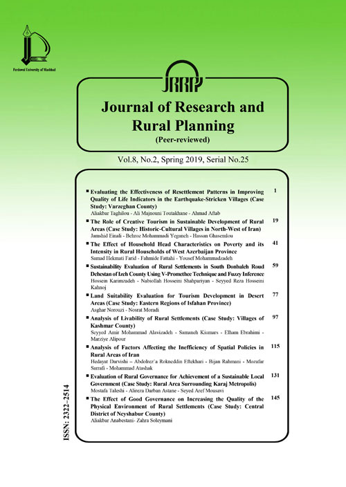 Research and Rural Planning - Volume:8 Issue: 3, Summer 2019