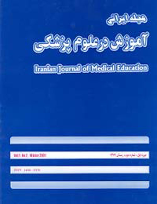ایرانی آموزش در علوم پزشکی - سال نوزدهم شماره 1 (پیاپی 82، فروردین 1398)